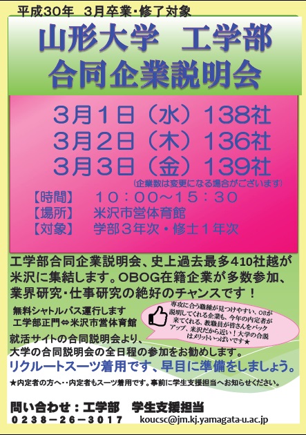 合同企業説明会2.jpg