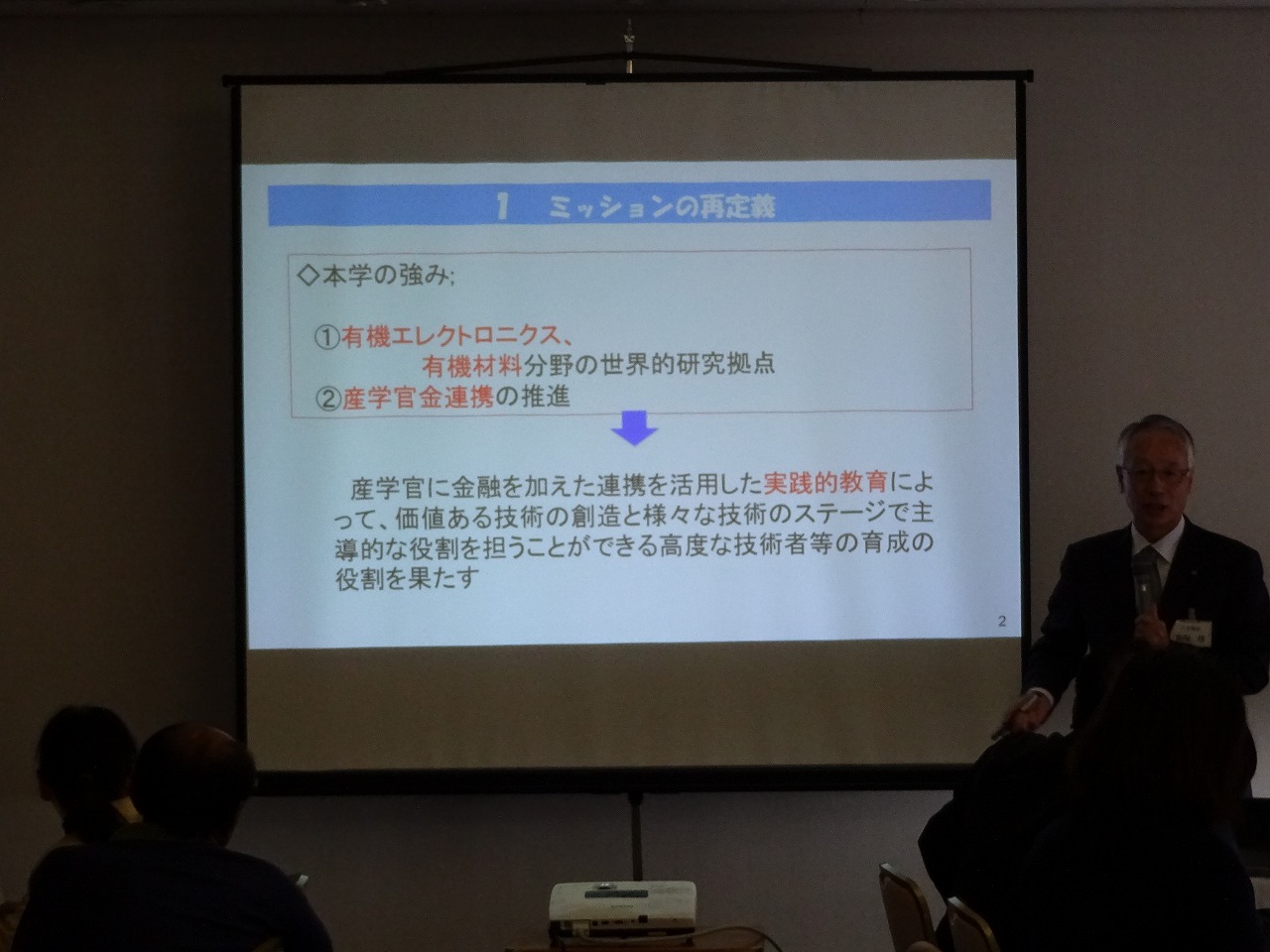 飯塚博　工学部長による講演　演題：工学部の取組み