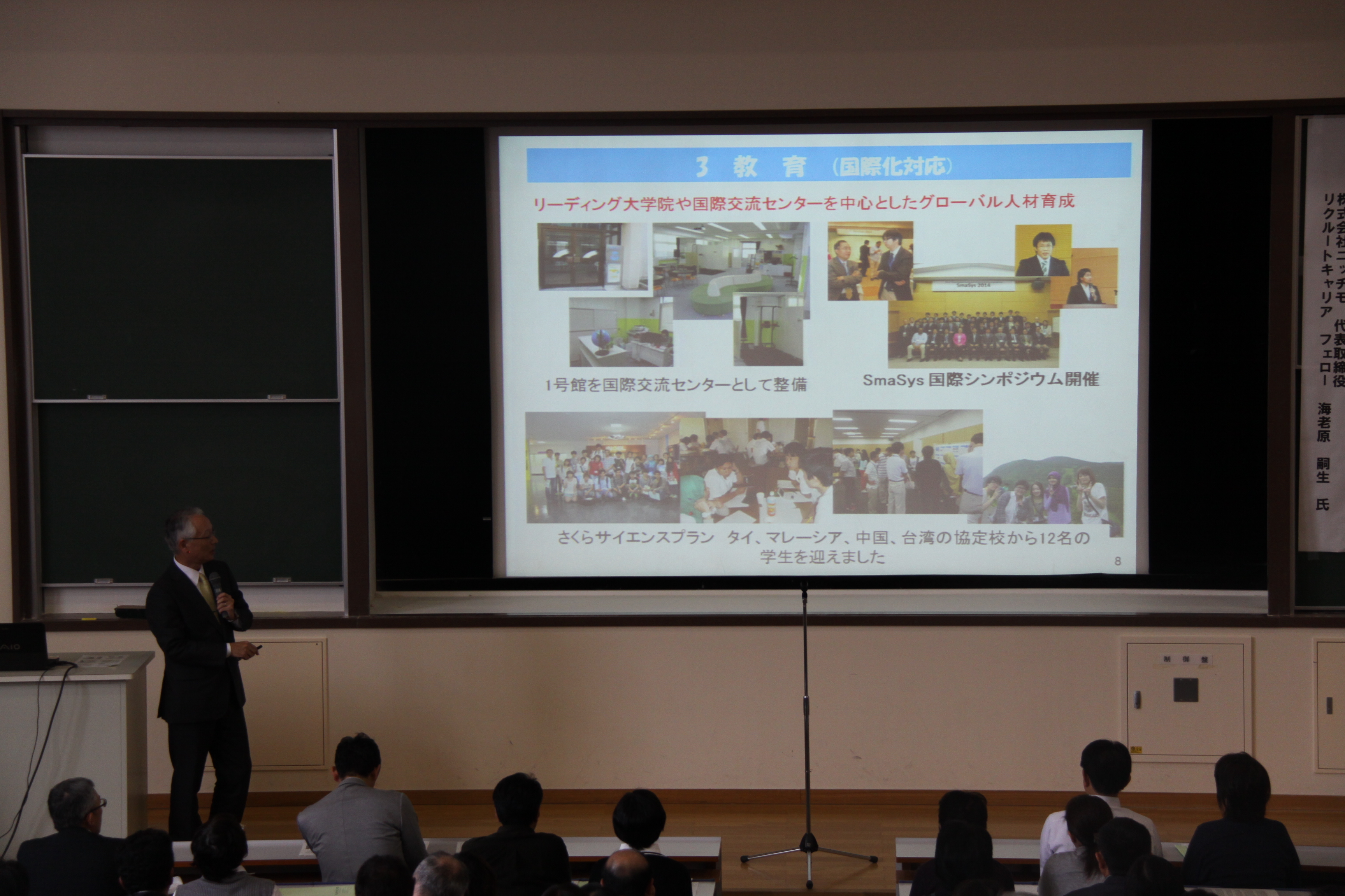 飯塚博　工学部長の講演の様子　演題：工学部の取組み